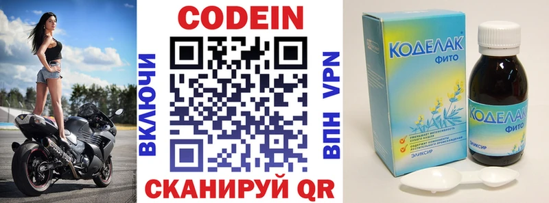 как найти закладки  блэк спрут ссылки  Codein напиток Lean (лин)  Тайга 