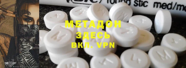 мяу мяу кристалл Покровск