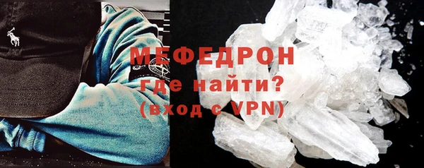 мяу мяу кристалл Покровск