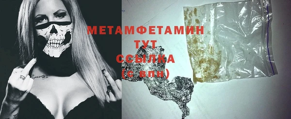 мяу мяу кристалл Покровск