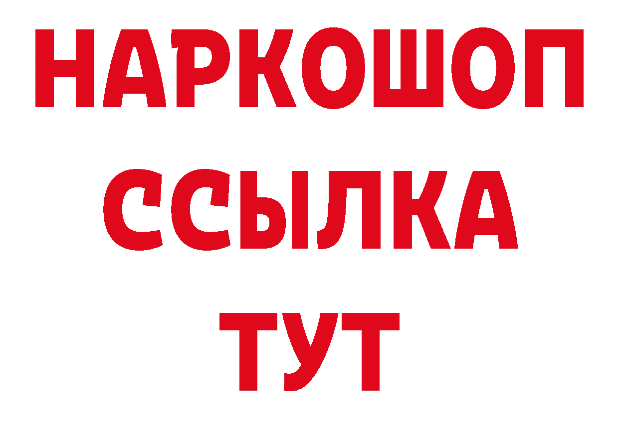 Дистиллят ТГК гашишное масло зеркало площадка ссылка на мегу Тайга