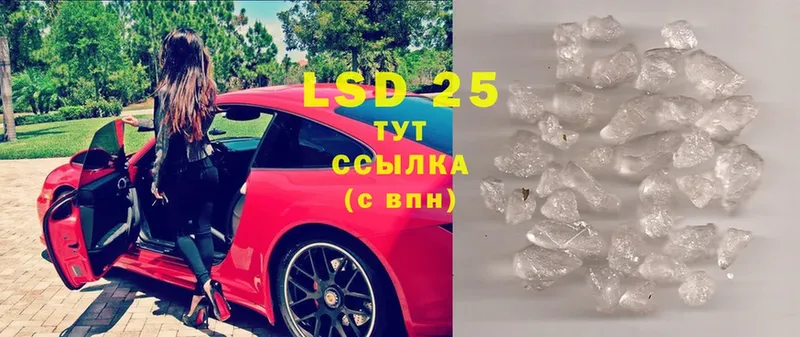 LSD-25 экстази ecstasy  продажа наркотиков  Тайга 